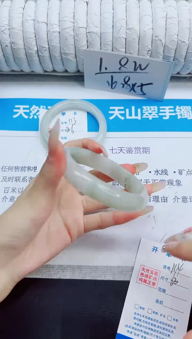 未镶嵌手镯石英质玉114/63