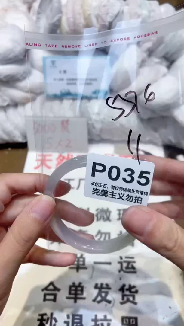 手镯玛瑙/玉髓未镶嵌55