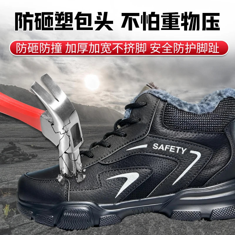 【新款特惠】秋冬季劳保鞋防刺穿防水防滑舒适耐磨塑包头绝缘安全鞋