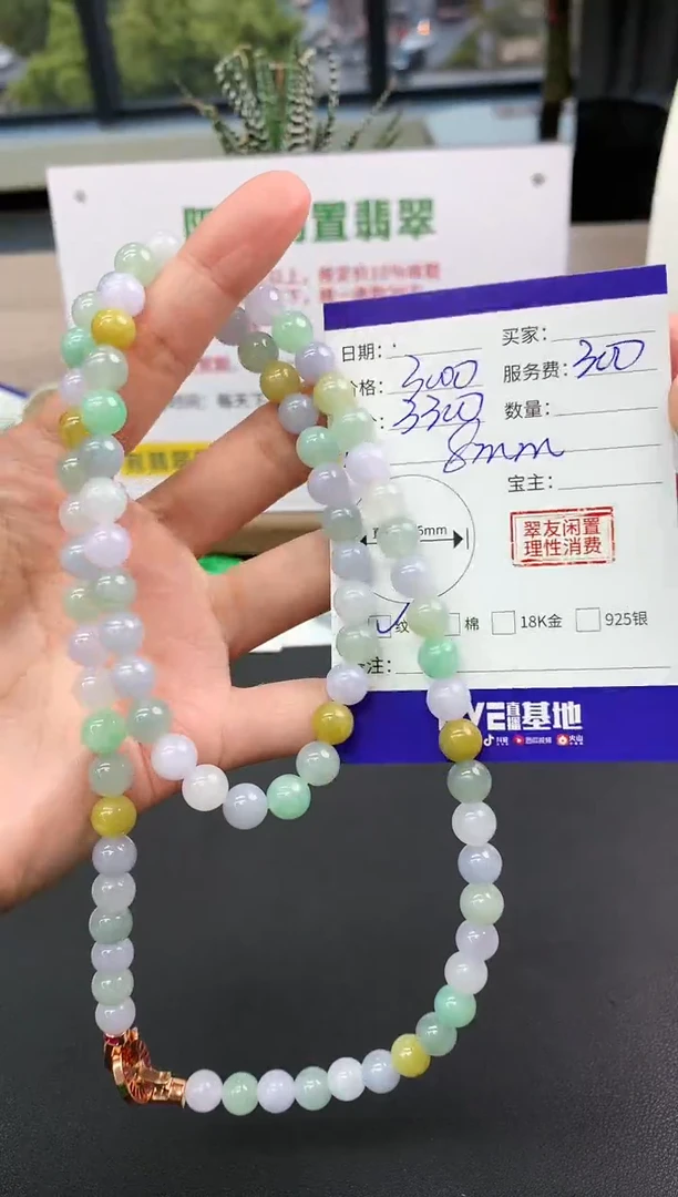 【闪购商品】翡翠手串未镶嵌珠链|3000+300不退不换