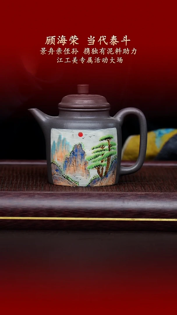 陶藏紫砂甄选-紫砂壶13