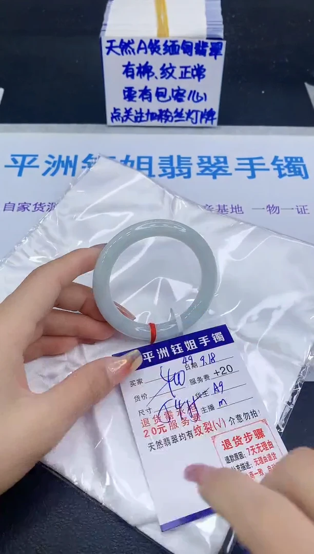未镶嵌手镯翡翠111
