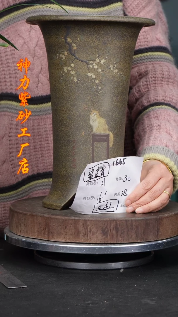 【闪购商品】紫砂花盆1665+s紫砂花盆