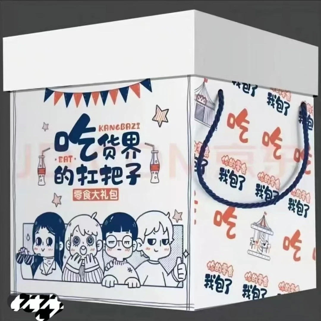 编号101-150 特产零食礼包