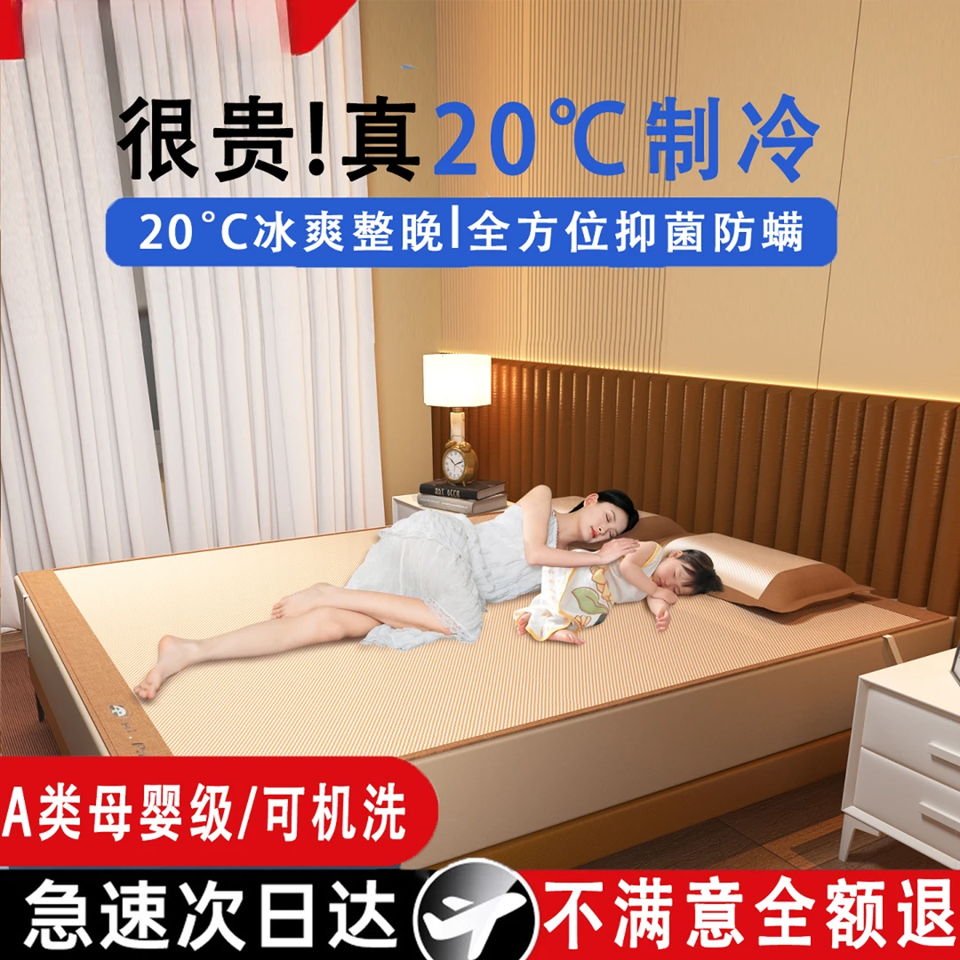 凉席a类母婴级2025新款竹席冰藤席可机洗夏季家用软席子床单床笠