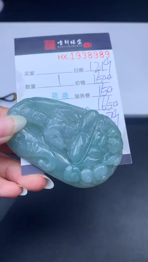 未镶嵌挂件翡翠哈轩 挂件1