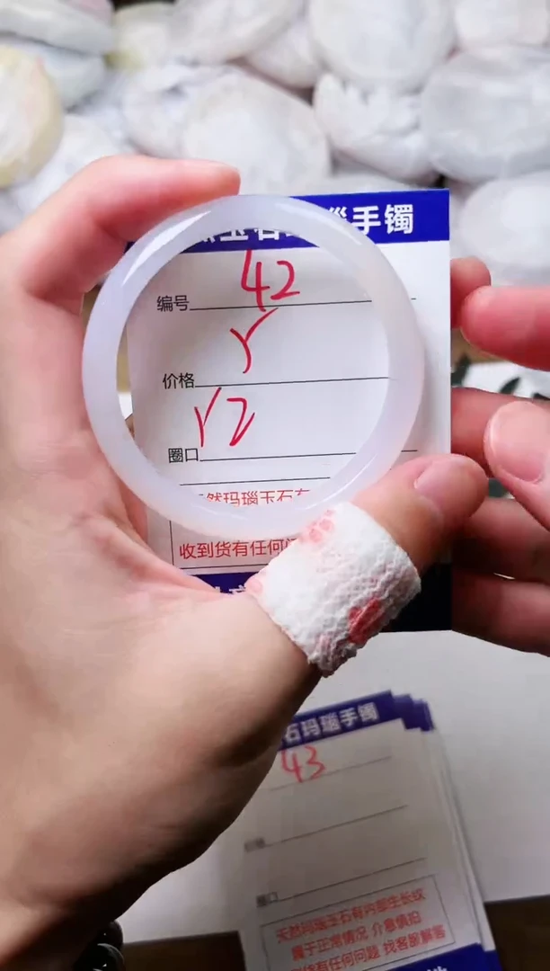 玛瑙/玉髓手镯未镶嵌42