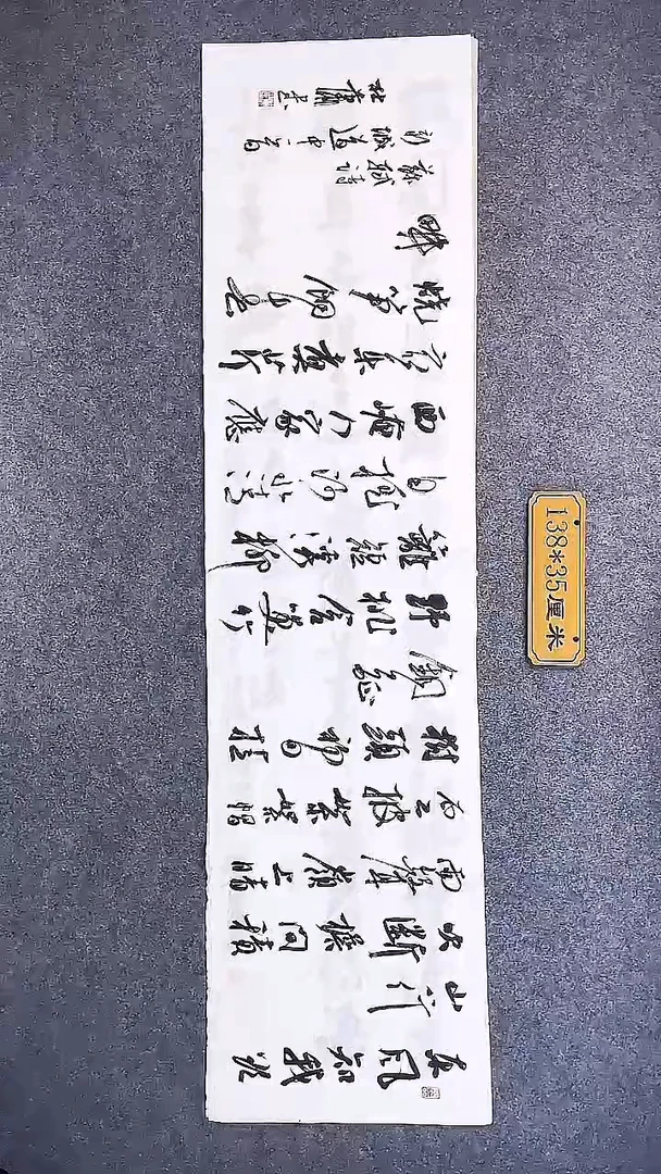 书法中书协杜潇书法061