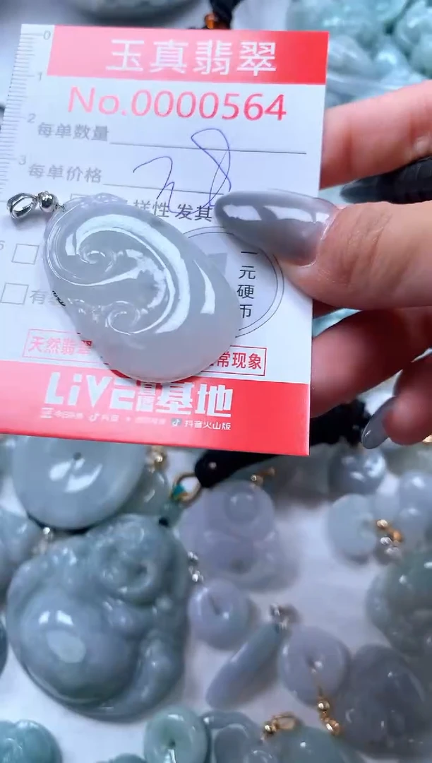 吊坠(不含链)未镶嵌翡翠0564