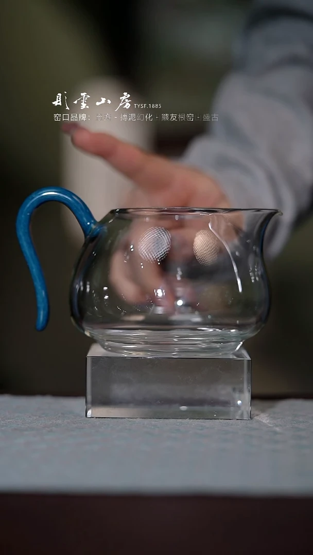 【闪购商品】杯彤云山房手柄玻璃公道杯