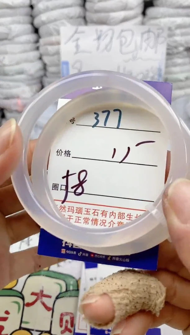 手镯玛瑙/玉髓未镶嵌377