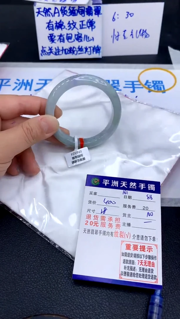 翡翠手镯未镶嵌1