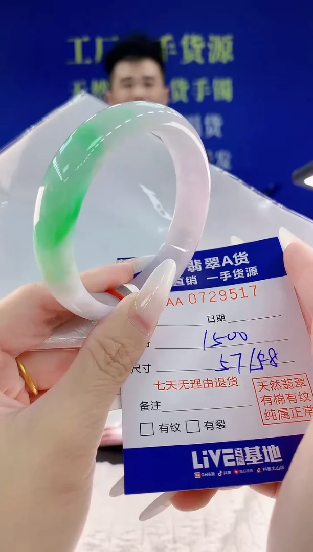 未镶嵌手镯翡翠17天然翡翠A货
