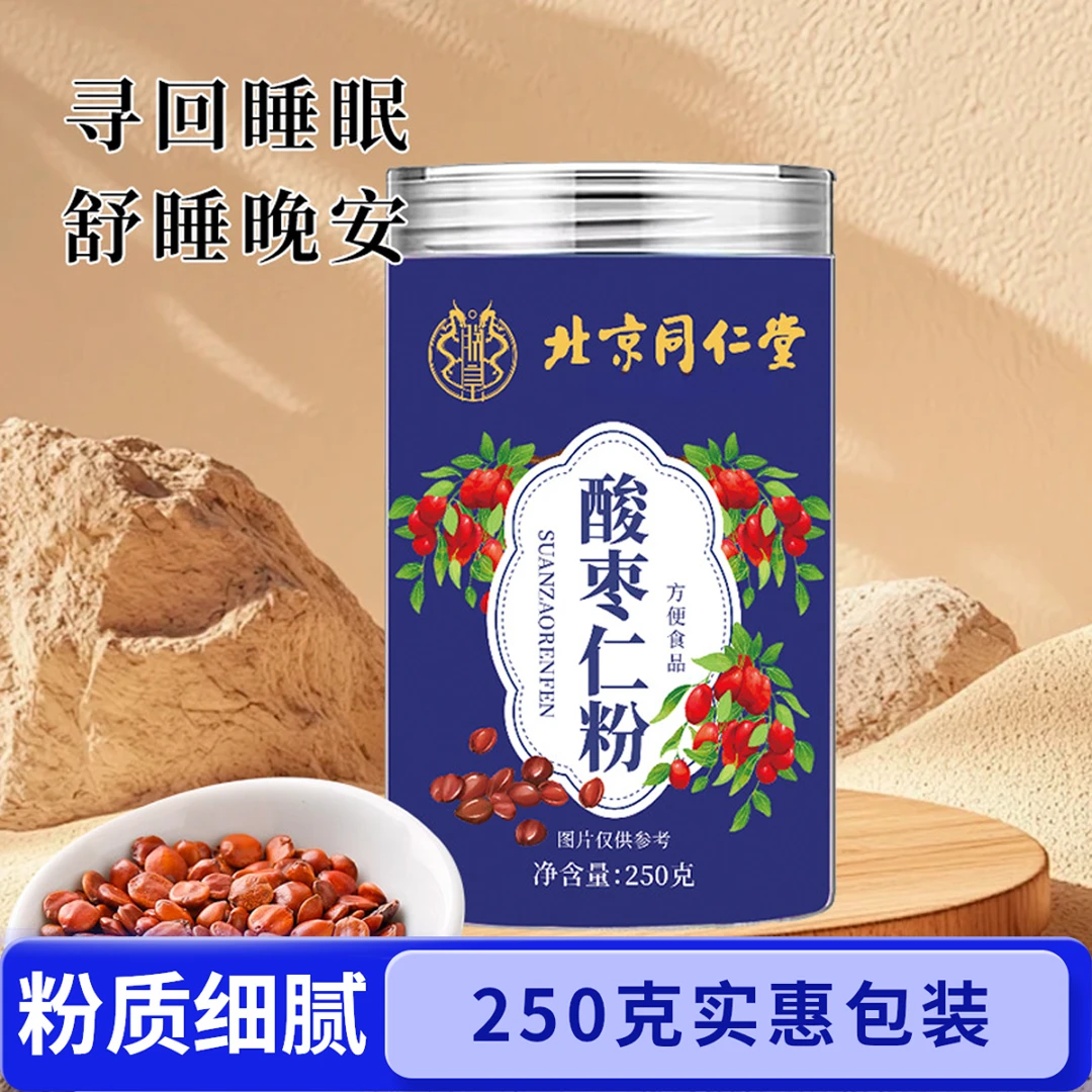 【酸枣仁粉】正宗河北野生炒熟粉质细腻250克 S眠粉