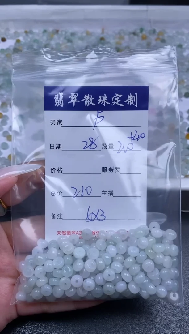 颈饰未镶嵌翡翠卢*六翡翠散珠批发DIY