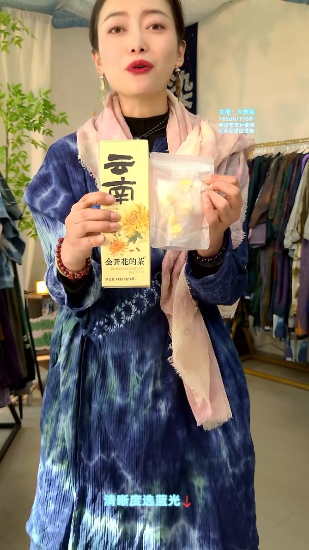 菊花茉莉枸杞散装（五颗）