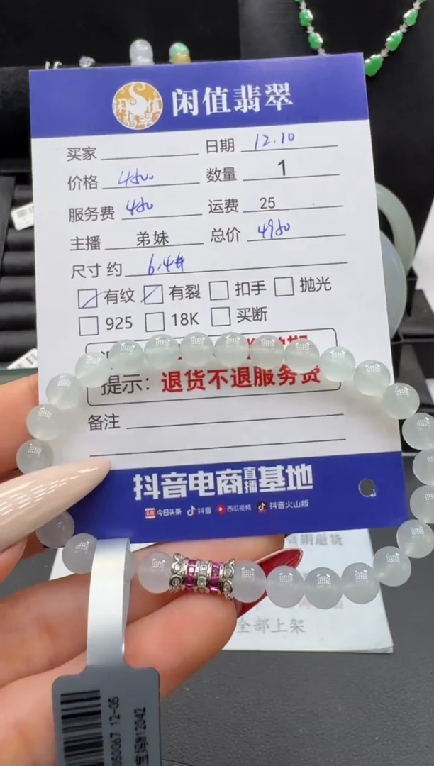 未镶嵌手串翡翠翡翠珠串