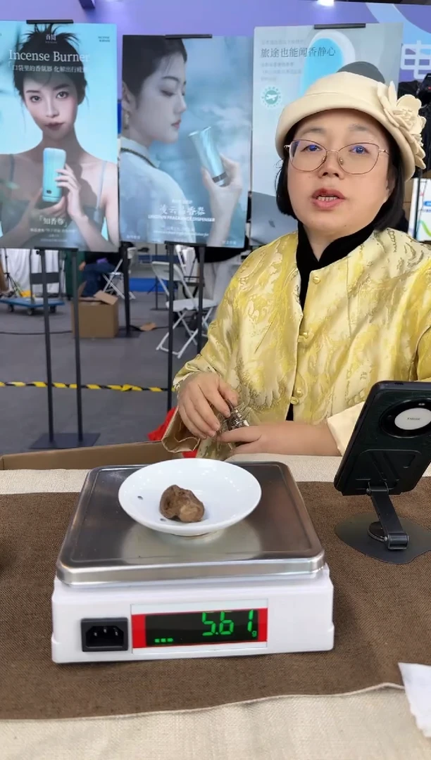 香料10505文莱沉水块料    5.6克21