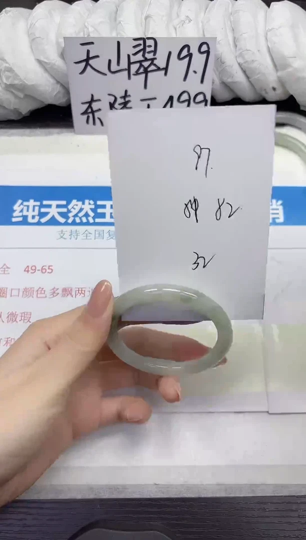 未镶嵌手镯石英质玉A97-52.54