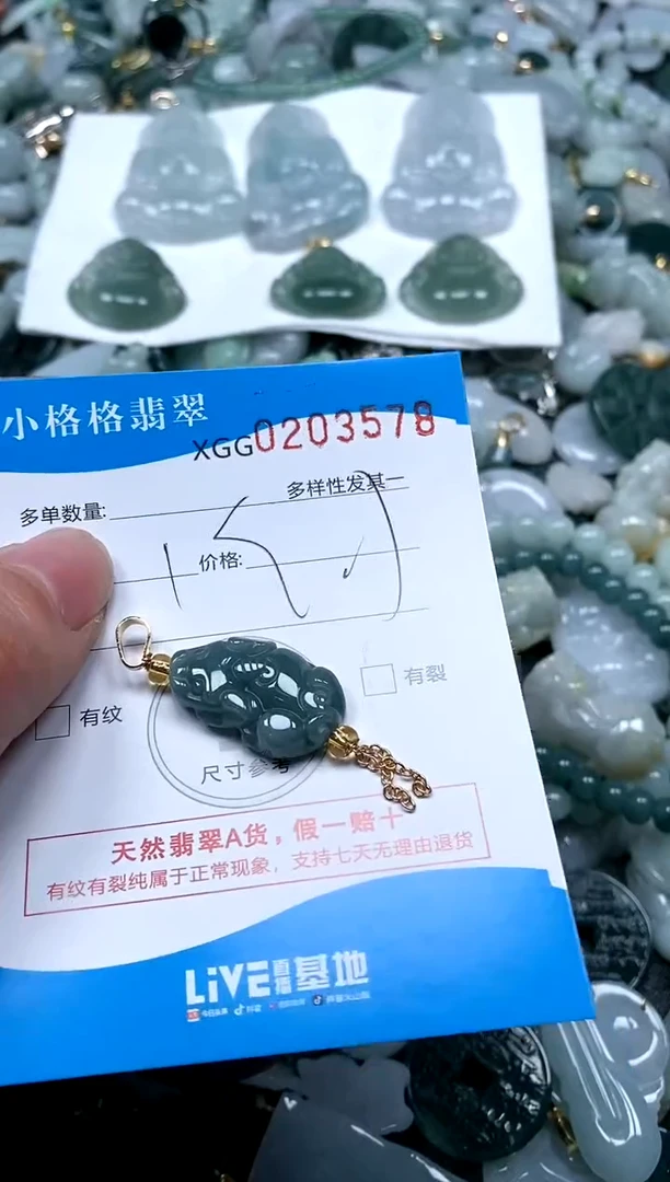 【闪购商品】翡翠颈饰未镶嵌闪购商品0203578