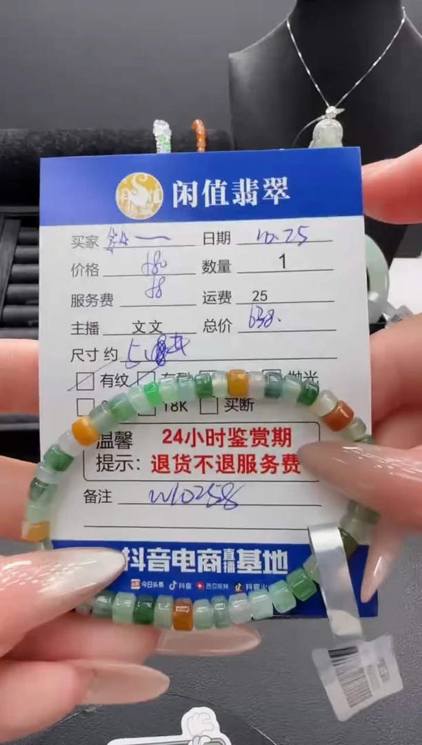 未镶嵌手串翡翠翡翠珠串