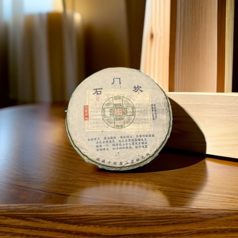 -2025年 头春《石门坎》古树纯料//普洱生茶/100g/饼