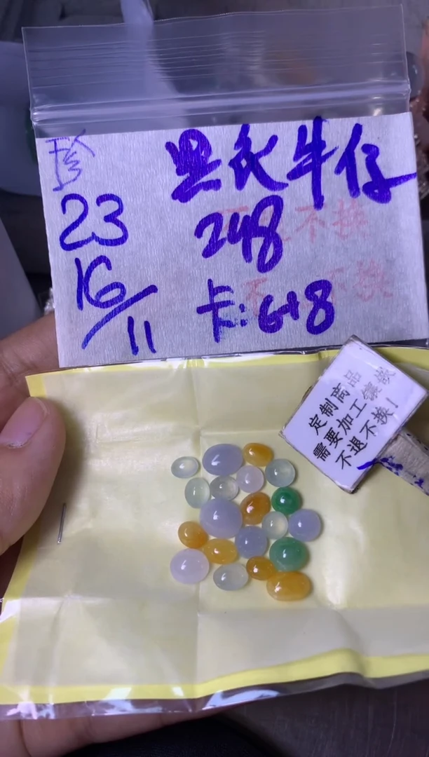 未镶嵌定制翡翠黑**仔  不退不换 15-20天 物流周期。