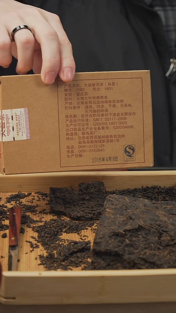 茶壶紫砂普洱茶，250g
