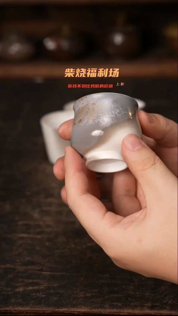 696柴窑裸烧自然落灰