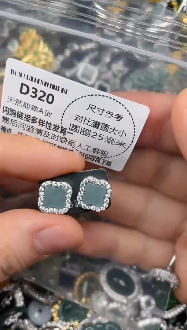 颈饰未镶嵌翡翠D320耳钉