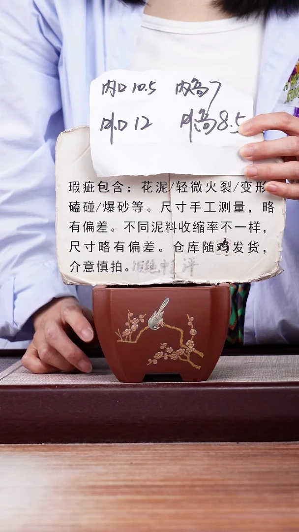 紫砂花盆瑕疵褶皱等手绘小四方一只 无托