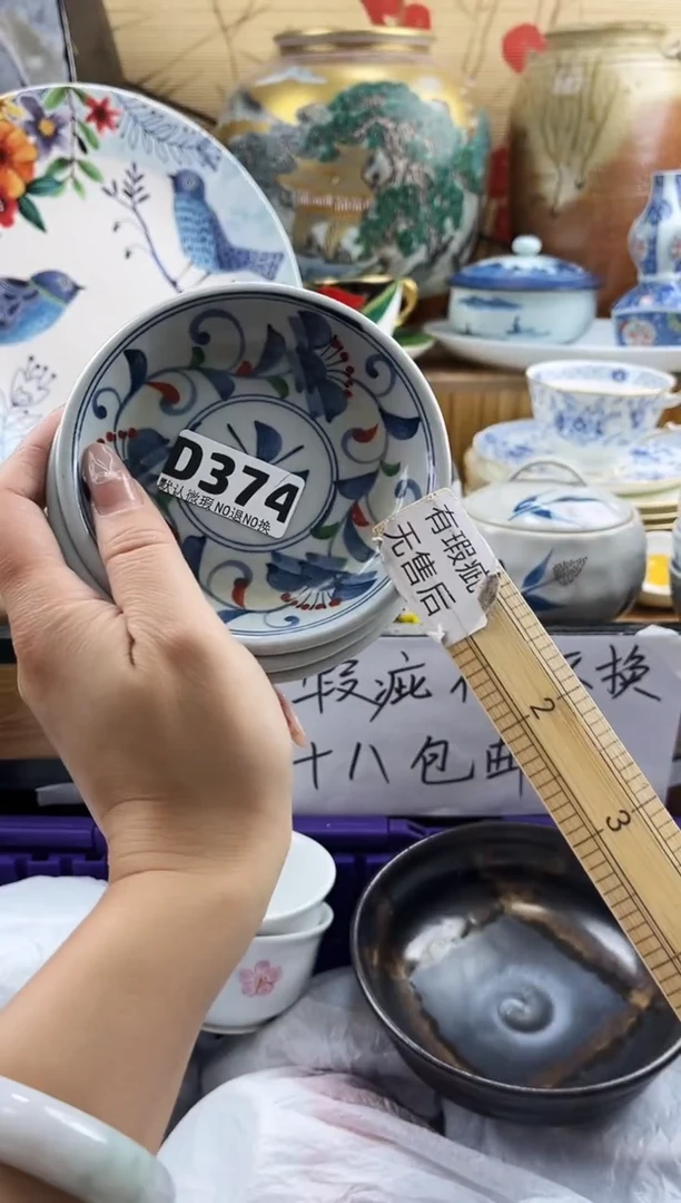 知****️==============d374