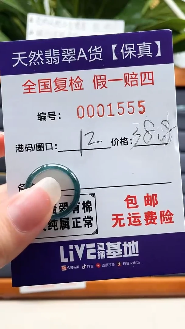 【闪购商品】翡翠戒指未镶嵌天然翡翠A货戒圈1555