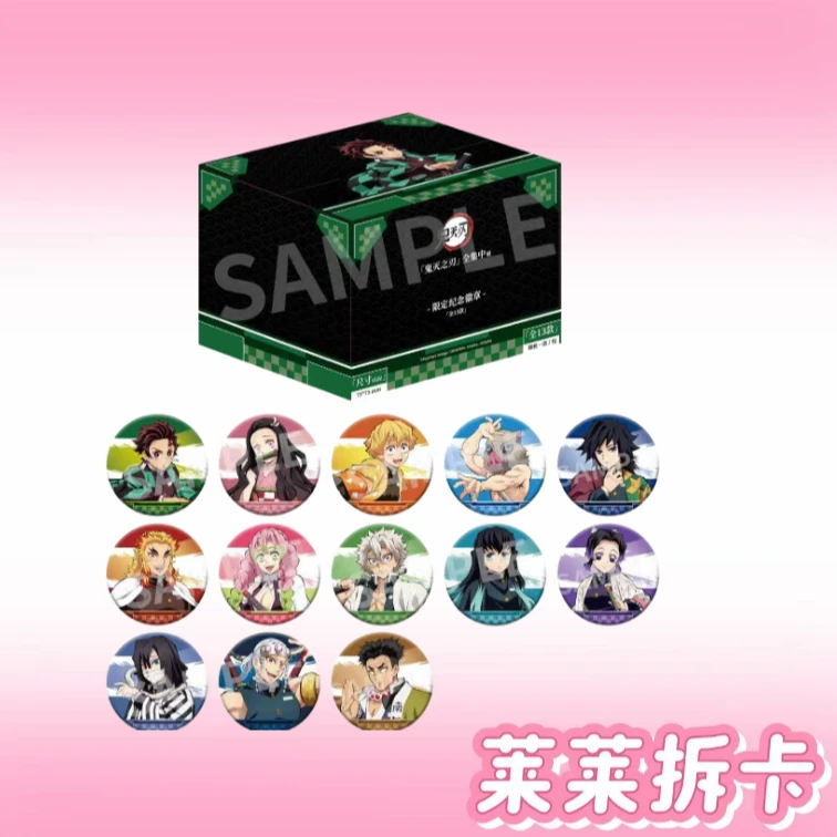 【鬼灭之刃全集中展限定徽章】华策影业正版授权吧唧盲盒