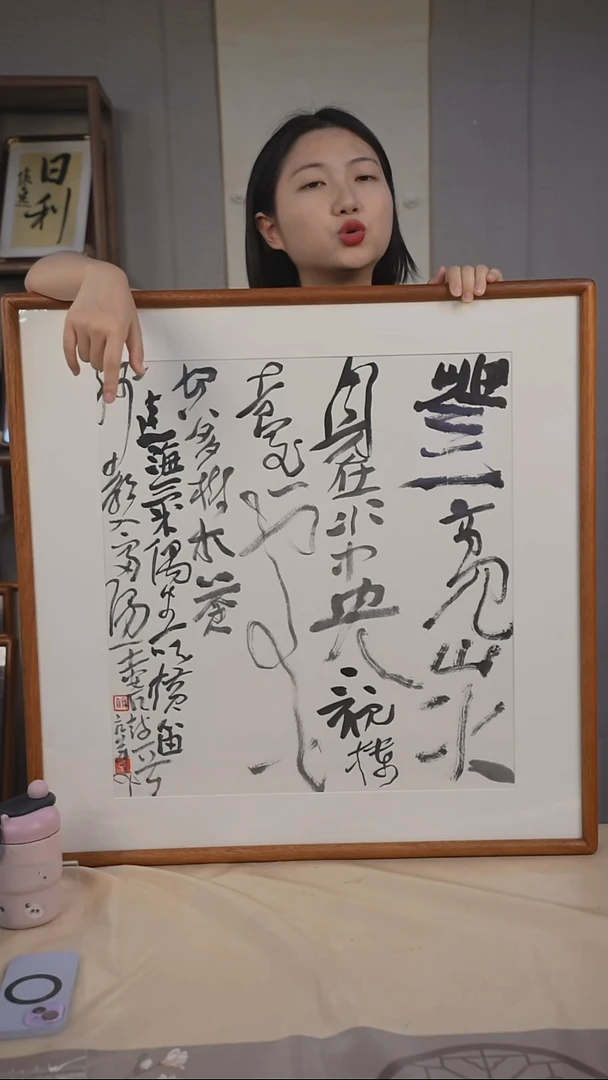 书法字画精品8 胡抗美