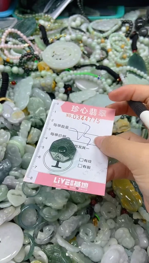 颈饰未镶嵌翡翠闪购0344775