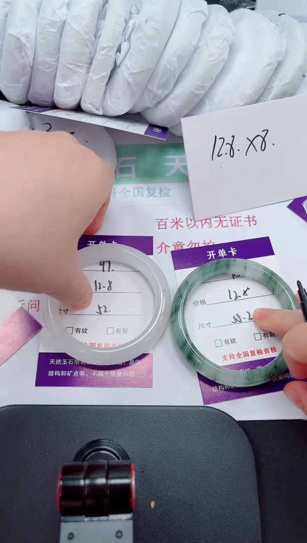 石英质玉手镯未镶嵌98-55/56