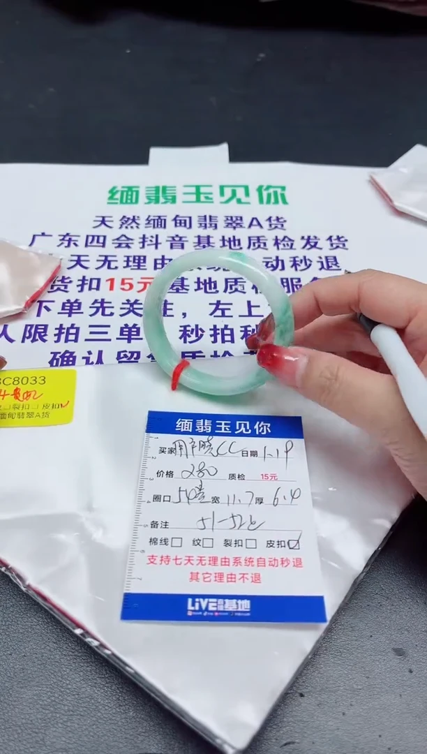 【闪购商品】翡翠手镯未镶嵌54贵/033