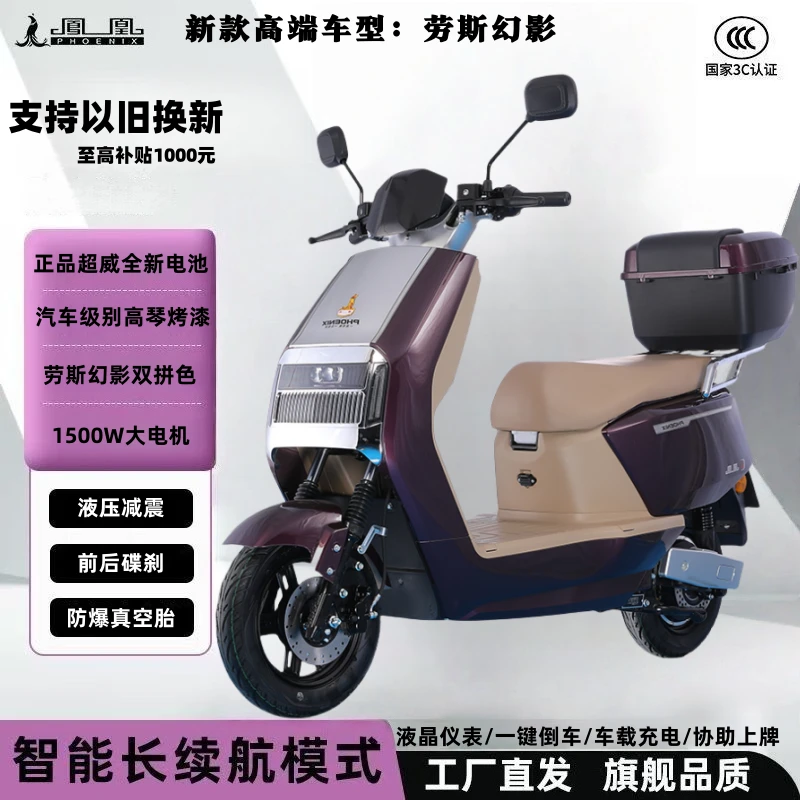 【门店价不要拍】 凤凰幻影新款电动车摩托车黑金石墨烯技术电池