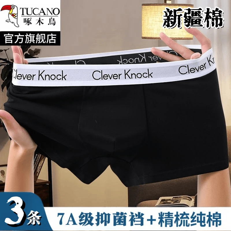 啄木鸟ck男士内裤纯棉100%全棉大码男生平角透气青少年学生短裤衩