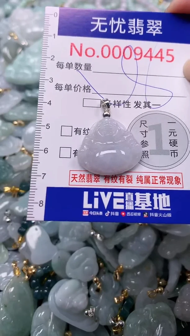 吊坠(不含链)未镶嵌翡翠9445