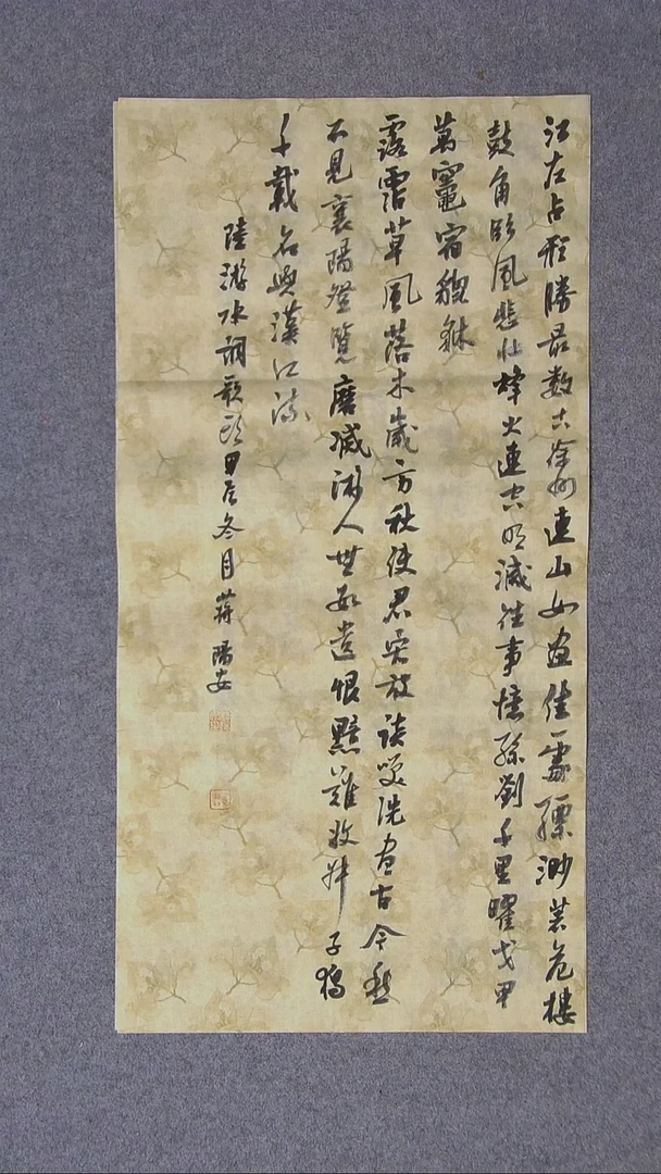 书法蒋阳安 陕西西安69*34两平尺