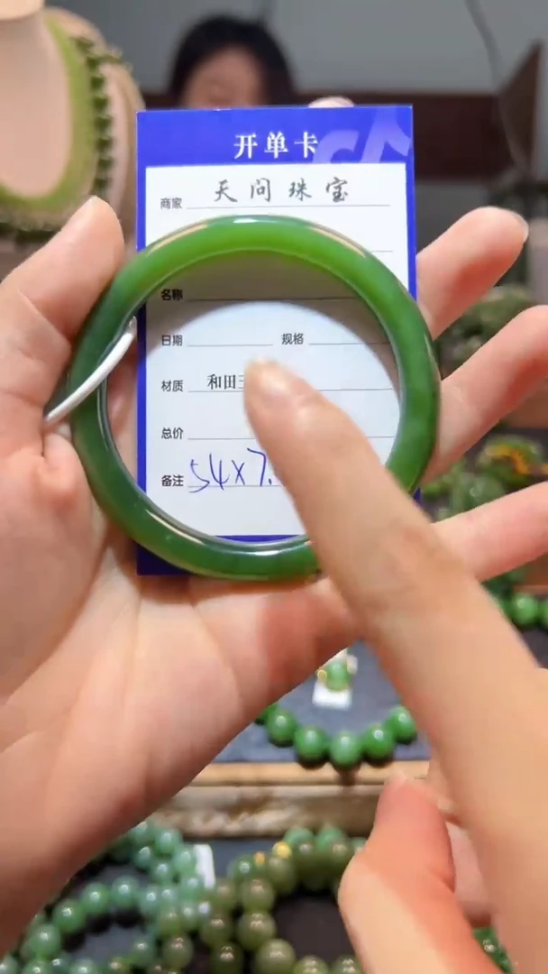 和田玉（碧玉）手镯未镶嵌1