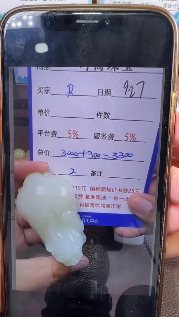 未镶嵌和田玉挂件R****k和田玉挂件