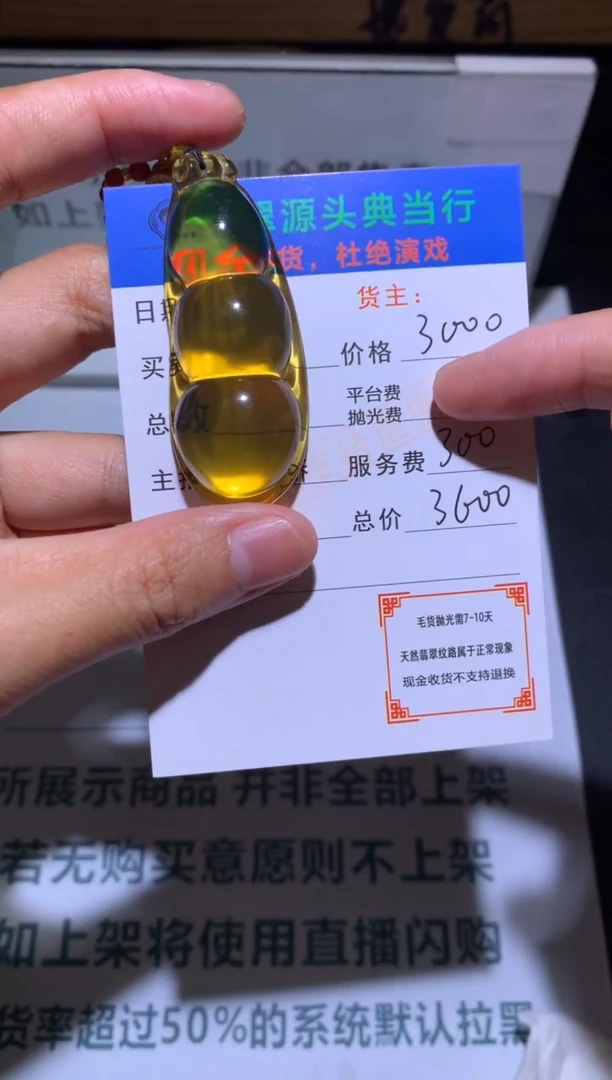 合金颈饰琥珀-净货-多样性发货