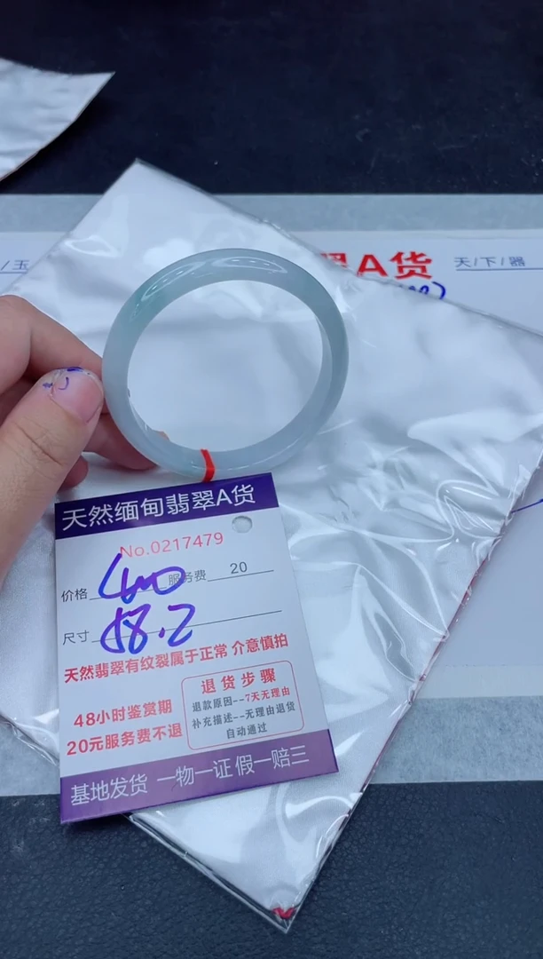 未镶嵌手镯翡翠400.0000