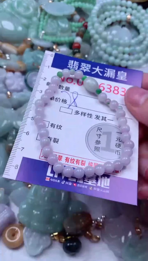吊坠(不含链)未镶嵌翡翠6383
