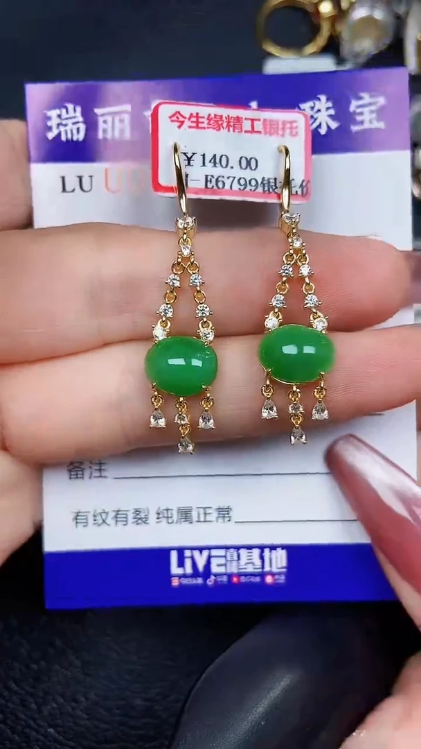 颈饰银S925镶嵌翡翠8051