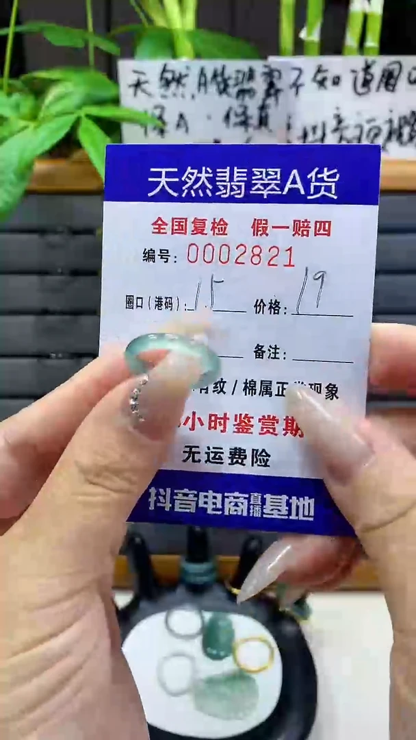 【闪购商品】翡翠戒圈未镶嵌天然翡翠A货2821