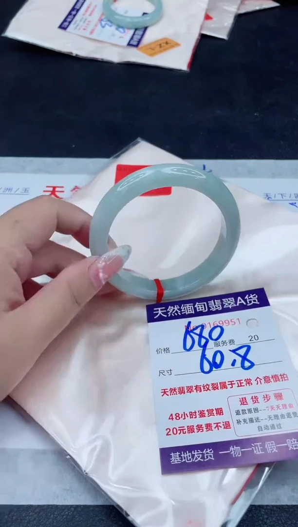 未镶嵌手镯翡翠680.00